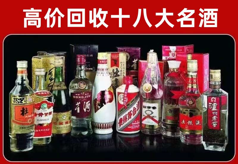 朝阳市喀喇沁县茅台酒回收